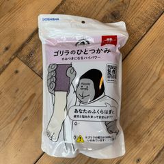 新品未使用 ゴリラのひとつかみ パープル GRF-2401PU やみつきになるハイパワー