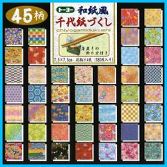 【新着商品】和紙風千代紙づくし 7.5cm おりがみ 180枚 トーヨー 018045