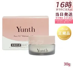 Yunth ユンス 生VC美白クリーム 30g 医薬部外品 保湿クリーム 美容クリーム 生ビタミンC TECA 毛穴 シミ対策 ハリ ツヤ アルコールフリー 無香料 スキンケア 送料無料のサムネイル