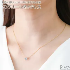 ネックレス ペンダント サージカルステンレス製 キュービックジルコニア ワンストーン 一粒 一石 キラキラ シンプル 6本爪 お肌に優しい 金属アレルギー対応 金アレ 上品 かわいい パーティー 誕生日 記念日 プレゼント メール便送料無料