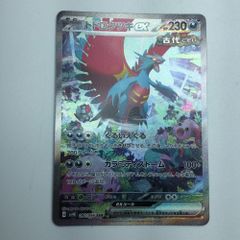ポケモンカード ζζ ポケモンカード サザンドラex 133/106/SV8/B SAR ポケカ