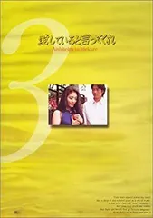 愛していると言ってくれ DVD 全6巻セット 愛してると言ってくれ　豊川悦司 main_01_ZVBbocOv_L.jpg