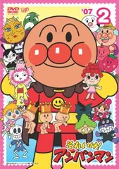 それいけ!アンパンマン ’07 2【アニメ 中古 DVD】ケース無:: レンタル落ち