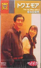 2025年最新】トワエモワの人気アイテム - メルカリ