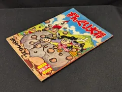 2025年最新】少年画報付録の人気アイテム - メルカリ