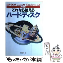 2026年最新】windows3.1の人気アイテム - メルカリ