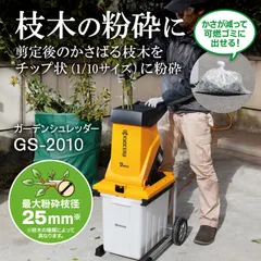 2025年最新】ガーデンシュレッダー 京セラの人気アイテム - メルカリ 2025年最新】ガーデンシュレッダー 京セラの人気アイテム - メルカリ