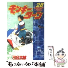 2023年最新】モンキーターン 3の人気アイテム - メルカリ