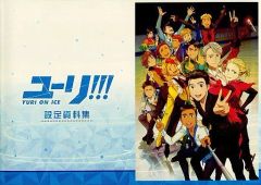 ユーリ!!! on ICE 設定資料集 - メルカリ