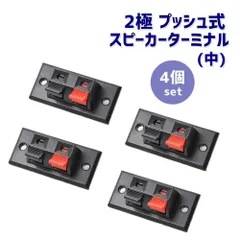 2023年最新】スピーカーターミナルの人気アイテム - メルカリ