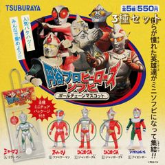 【新品・未開封】ケンエレファント 円谷プロ ヒーローズソフビ ボールチェーンマスコット 3種セット ガチャ