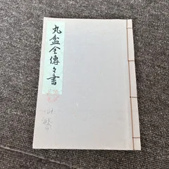 2025年最新】大日本茶道学会の人気アイテム - メルカリ 2025年最新】大日本茶道学会の人気アイテム - メルカリ