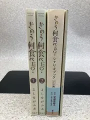 2025年最新】きのう何食べた? コミックセットの人気アイテム