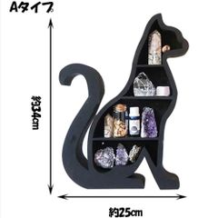 【アウトレット 猫の置物 ディスプレイ 】ねこ ネコ 棚 木材 木目調 インテリア 猫カフェ カフェ バー アロマオイル アロマボックス 天然石 パワーストーン そっくり ペット プレゼント ギフト 子供 誕生日　大きい おしゃれ 小物 SH1