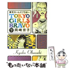 岡崎京子 17冊セット まとめ売り