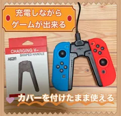 switch joyconグリップ チャージャー V字型 超小型 超軽量　黒