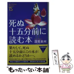 2025年最新】深見東州 の人気アイテム - メルカリ