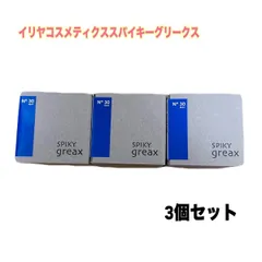 イリヤコスメティクス　スパイキーグリークス　マット30★3個セット★のサムネイル