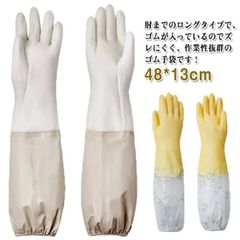 メンズ 家事用 裏起毛 キッチン 食器洗い ゴム手袋 トイレ グローブ 厚手 ロング丈 掃除 園芸 手荒れ かわいい おしゃれ レディース ゴム手袋 母の日#leqqw942