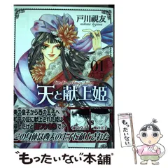 2025年最新】戸川視友の人気アイテム - メルカリ