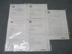 2026年最新】レギュラー答練の人気アイテム - メルカリ