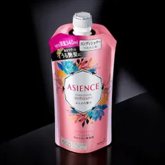 花王 asience アジエンス コンディショナー 8本 アジエンス / シャンプー／コンディショナー しっとり仕上がる