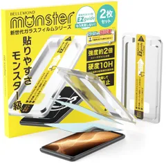 ベルモンド AQUOS sense5G / sense4 / sense4 lite 用 | 強化 ガラスフィルム ブルーライトカット 保護 フィルム 硬度10H | アクオス センス SH-53A 等対応 モンスターフィルム ガイド枠付き 2枚 セット B0