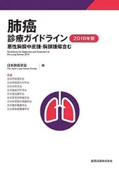 2024年最新】日本肺癌学会の人気アイテム - メルカリ