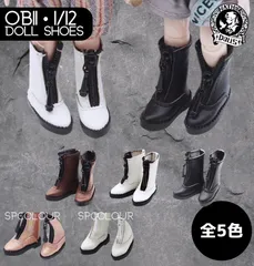 【即納】OB11サイズ　オビツ11 1/12 シチリア　ねんどろいどどーる　 チェーン付き ドールブーツ 1/12 靴 ドールシューズ キャストドール用　ねんどろいど　アウトフィット用小物 全5色　ミニチュアレースアップブーツ　5色展開 ドール靴