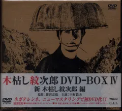 2025年最新】木枯し紋次郎 dvdの人気アイテム - メルカリ 2025年最新】木枯し紋次郎 dvdの人気アイテム - メルカリ