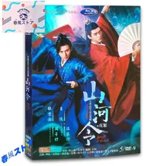 Amazon.co.jp: 大唐游侠伝(だいとうゆうきょうでん)DVD-BOX1