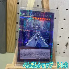 遊戯王ティアラメンツ ルルカロスプリシク未使用