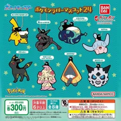 極レア】バンダイのガチャポン『ポケモンパーティー』のPart1