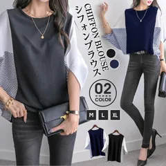 シフォンブラウス トップス ドルマンスリーブ ブラウス 七分袖シャツ レディース 20代 30代 40代 ブラウス カジュアル フェミニン 薄手 かわいい 大人 通勤 通学skwkk04