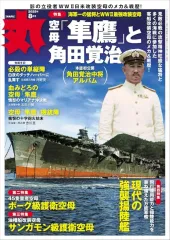 潮書房 丸スペシャル　米空母No.81－87、No.89－91　10冊セット 61ItoS3HjSL._UF350,350_QL50_.jpg