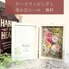 母の日 プレゼント 花 おしゃれ 60代 50代 70代 40代 実用的 フォトフレーム 手作り ばら あじさい ピンク ギフト 写真立て 結婚式 両親 出産祝い 新築祝い  白い鳥　240501