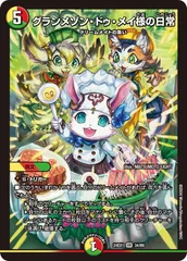 2026年最新】メイ様 スリーブの人気アイテム - メルカリ