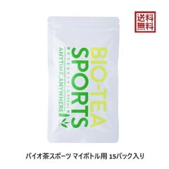 上水園 バイオ茶スポーツ 30g （2g×15パック） マイボトル用 水出し 無農薬 無化学肥料 一番茶 緑茶 日本茶 お茶 茶 宮崎県 スポーツドリンク スポーツ飲料