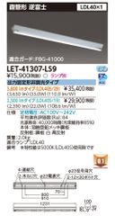 Luci ルーチ・クレイドF LCEF-1170-L30-DF-I - メルカリ