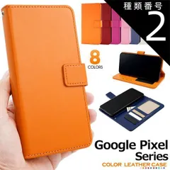 種類2：Google Pixel 9a/ライトブルー Google Pixel シリーズ カラーレザー手帳型ケース かわいい おしゃれ 定番 無地 カラフル スマホカバー スマホケース シンプル カードポケット カード収納 背面スタンド 横置き 動画視聴に便利