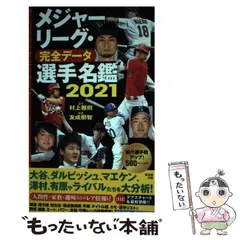 2025年最新】村上雅則の人気アイテム - メルカリ