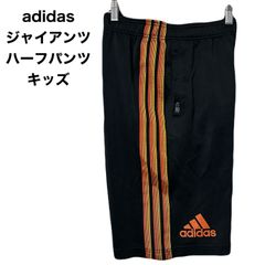 adidas アディダス　ジャイアンツ　ハーフパンツ　ジャージ　キッズサイズ　160