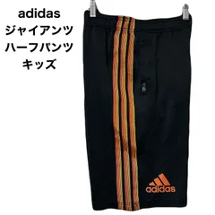 adidas アディダス　ジャイアンツ　ハーフパンツ　ジャージ　キッズサイズ　160