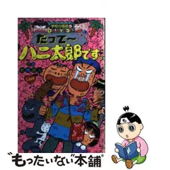 2024年最新】ハニ太郎です。の人気アイテム - メルカリ