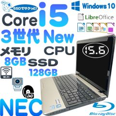 NEC　LaVie LS550/H ノートパソコン　　3世代Core i5 3210M    　高速SSD 128GB  　　 8GBメモリ　　 　ブルーレイ　　カメラ　 　　15.6インチ