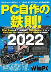 2025年最新】PC自作の鉄則の人気アイテム - メルカリ