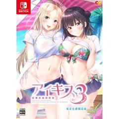アイキス3Cute 完全生産限定版 - Switch (【特典】主題歌&カバーソングアルバム、オリジナルサウンドトラック、描き下ろしB2サイズタペストリー、アクリルキーホルダー、卒業アルバム、LYCEE OVERTURE PRカード 同梱)