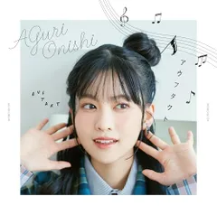 2025年最新】大西_亜玖璃の人気アイテム - メルカリ