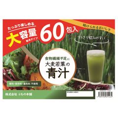 iiもの本舗 大麦若葉の青汁 3g×60包入