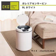 2023年最新】EKO ゴミ箱 8Lの人気アイテム - メルカリ